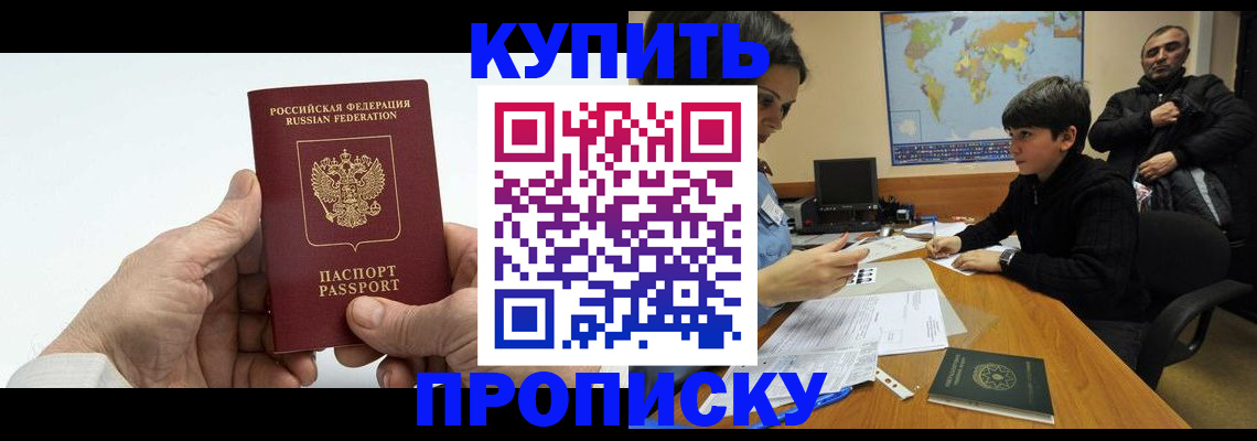 временная регистрация собственник в Солнечногорске