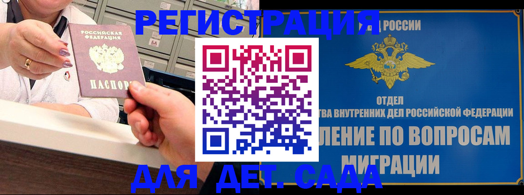 прописка от собственника в Солнечногорске